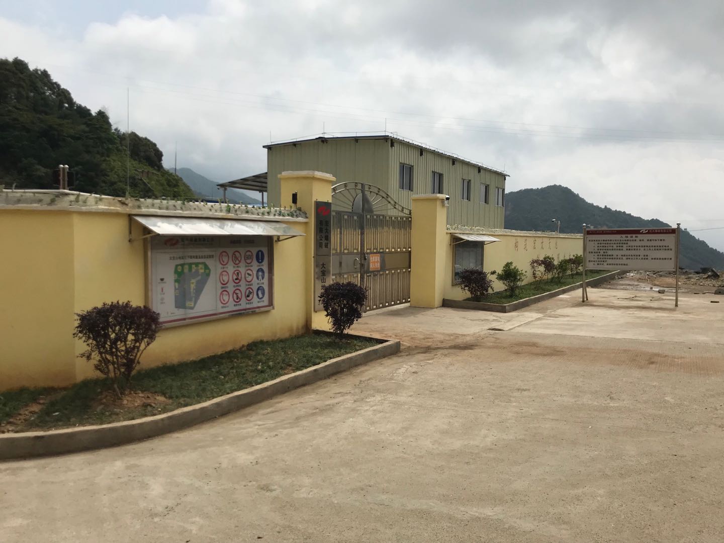 大宝山地面站