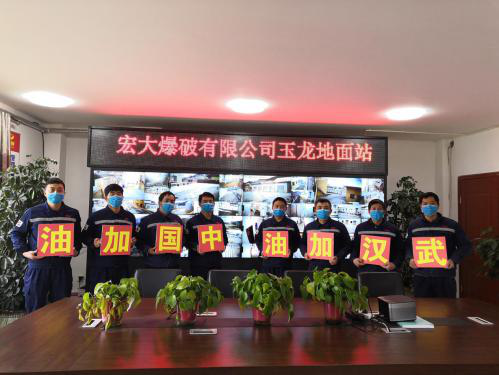 众志成城，宏大爆破工程集团聚力疫情防控攻坚战（二）