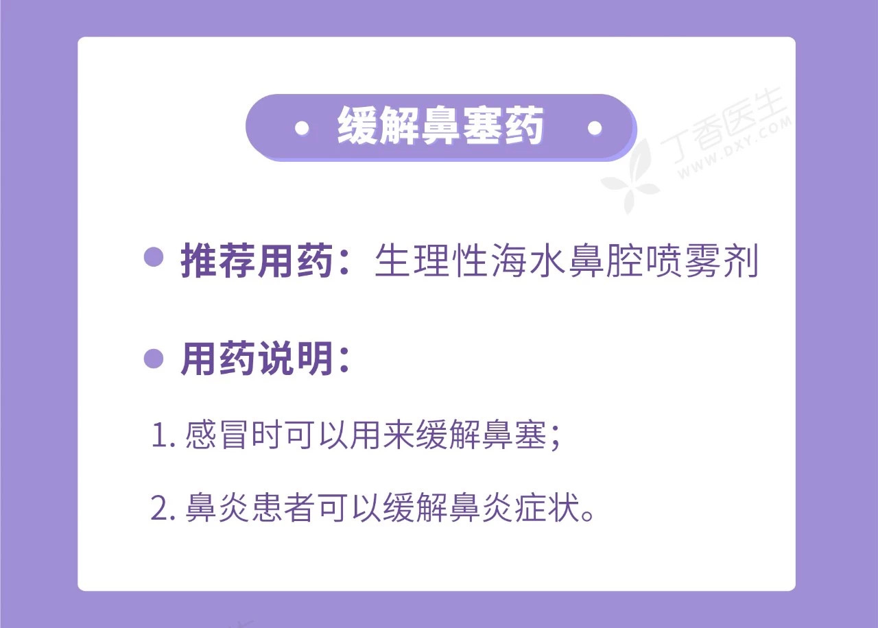 缓解鼻塞.jpg 缓解鼻塞.jpg