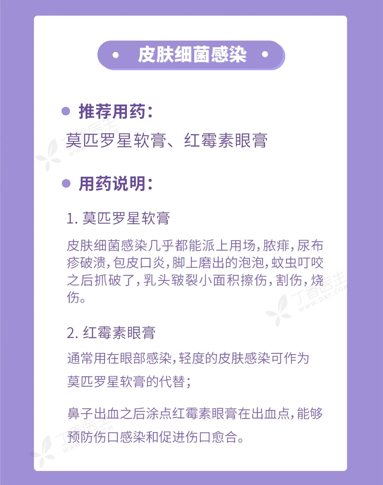 皮肤细菌感染.jpg 皮肤细菌感染.jpg