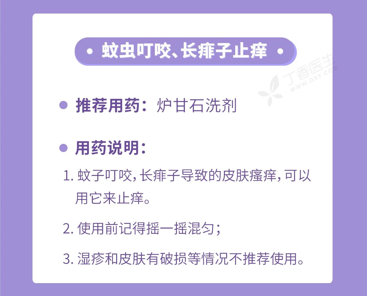 蚊虫叮咬.jpg 蚊虫叮咬.jpg