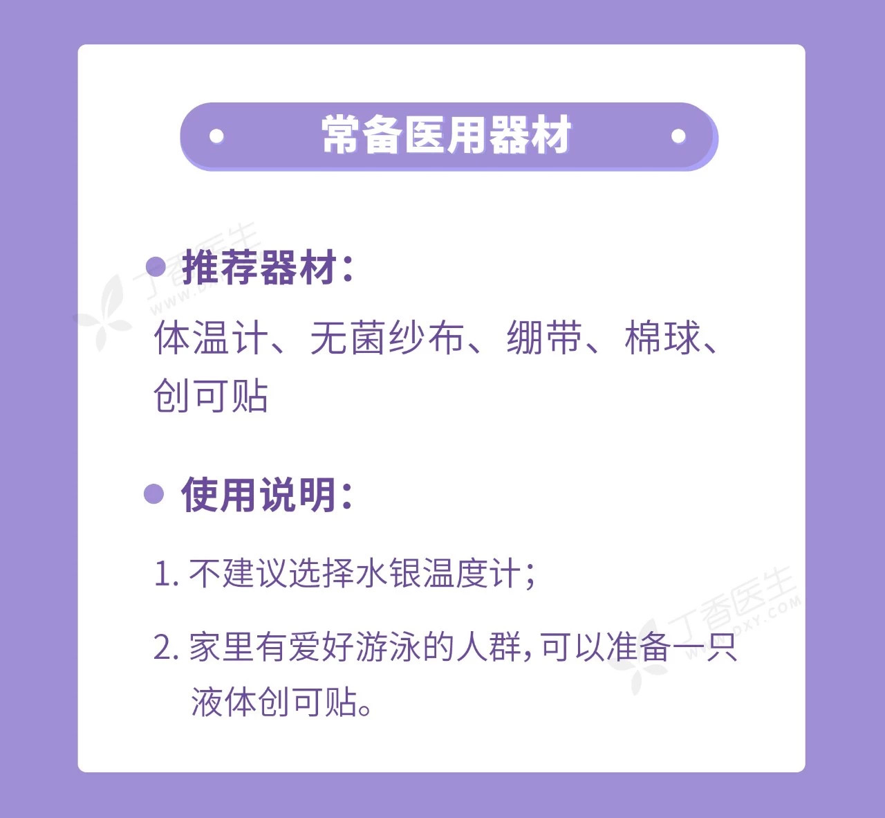 医用器材.jpg 医用器材.jpg