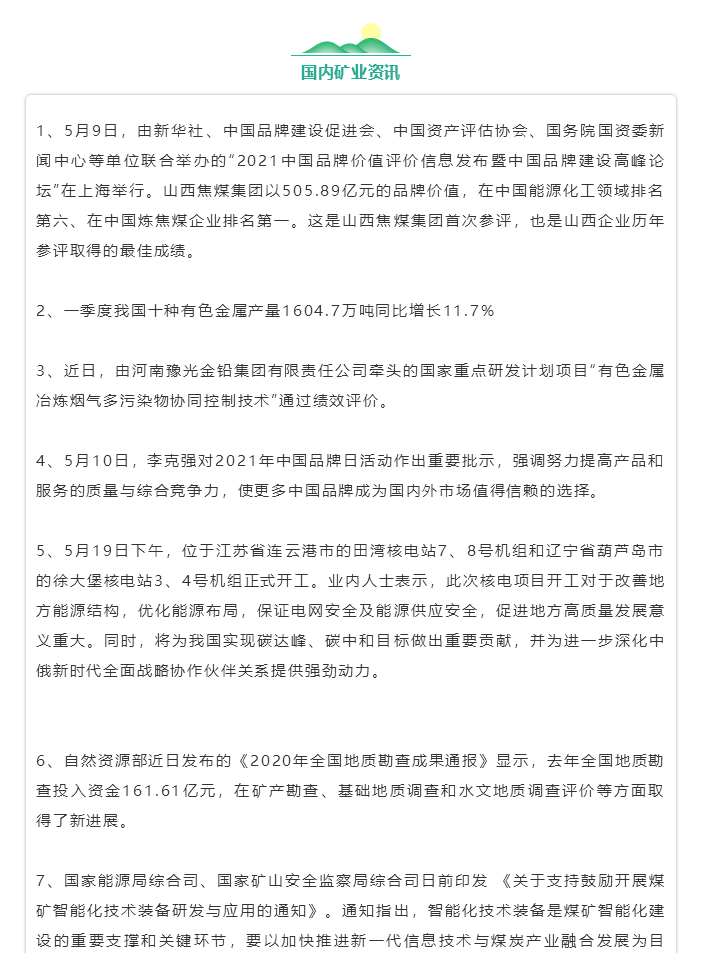 微信图片_202106161028409.png
