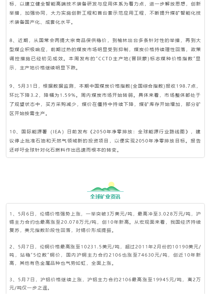 微信图片_2021061610284010.png