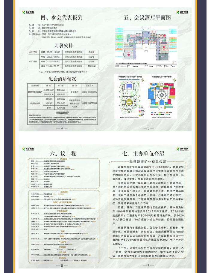 微信图片_20211018104129.png