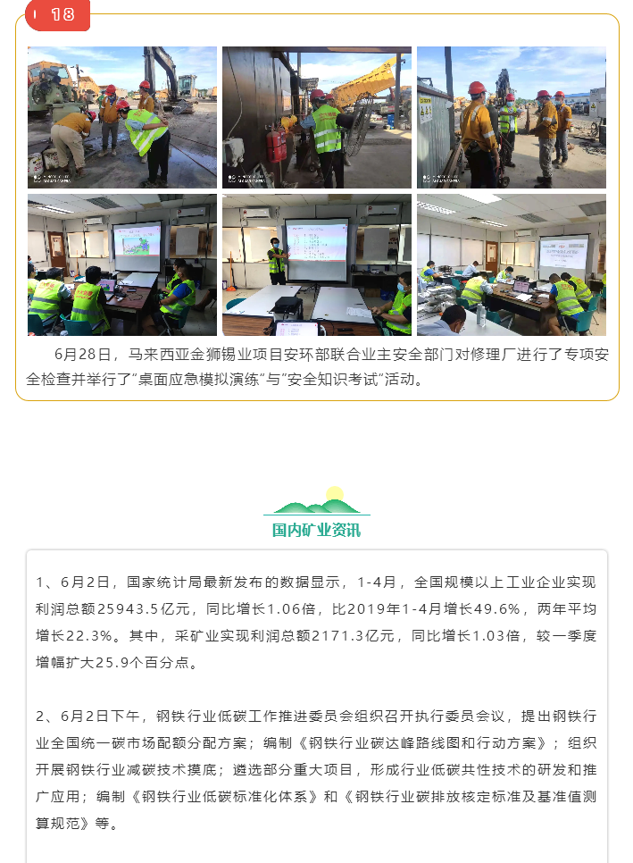 微信图片_20211018111735.png