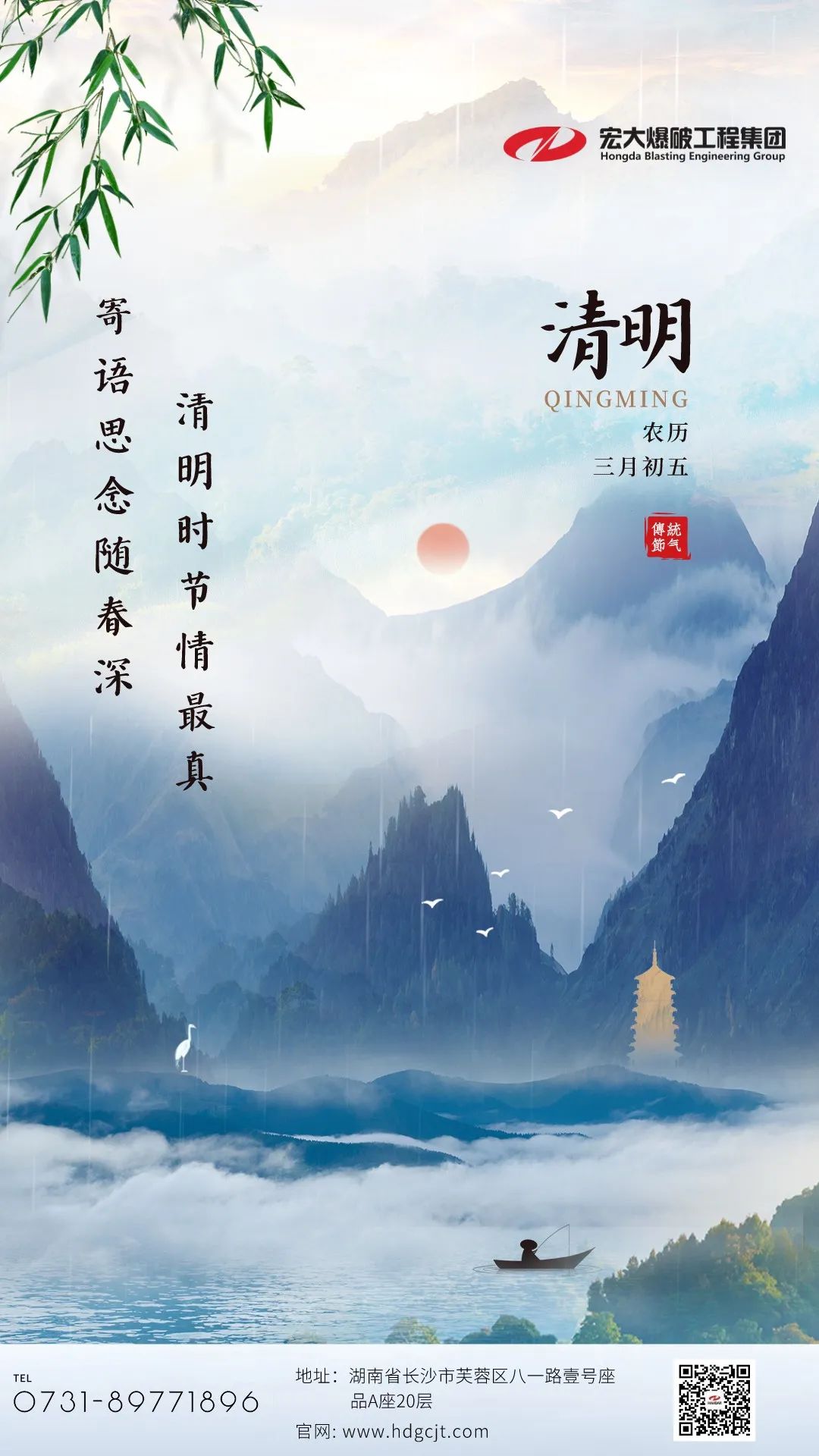 清明至，踏春来
