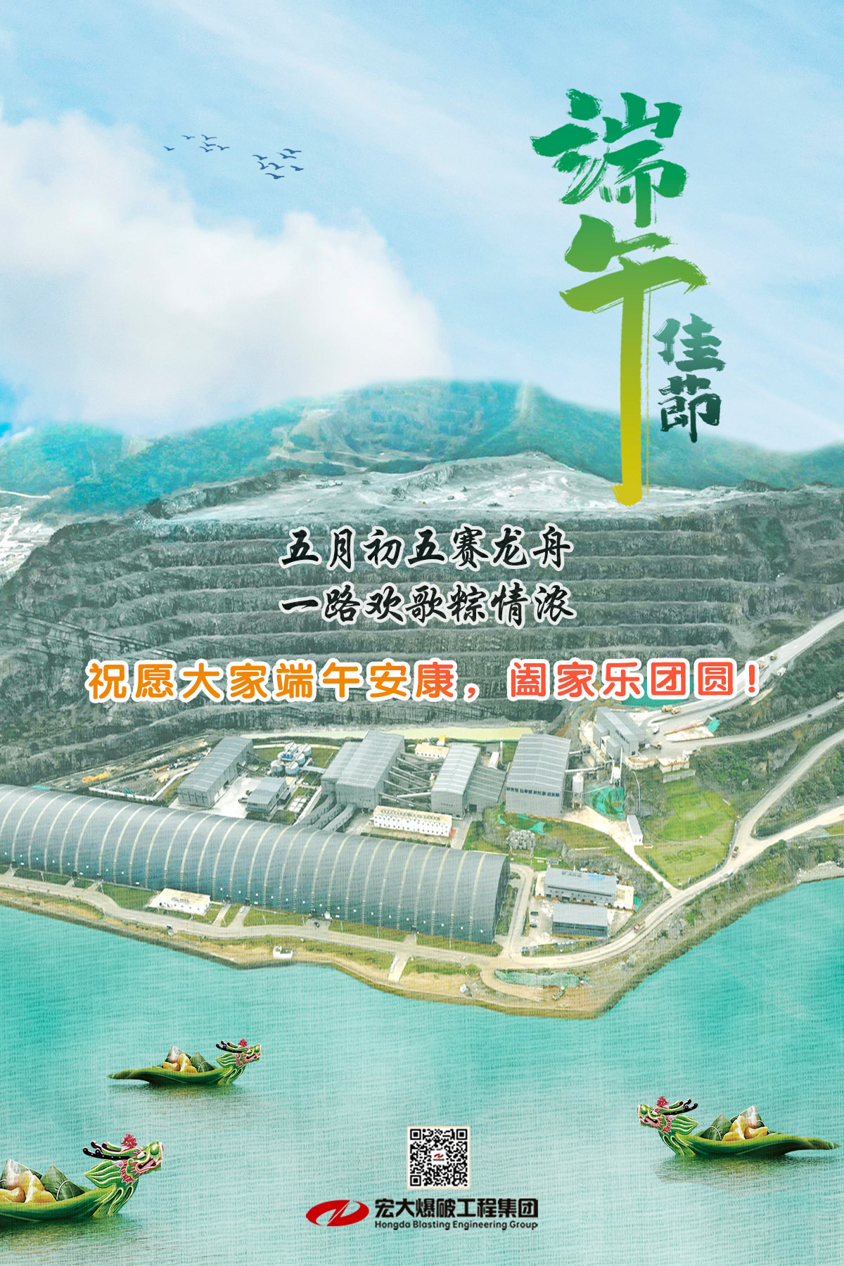 端午节海报.jpg