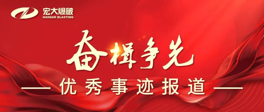 【奋楫争先】奋战在全球最高海拔露天矿上的团队——墨竹工卡县分公司