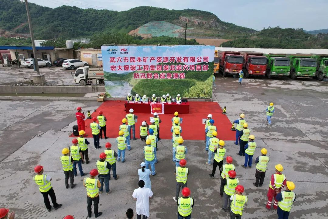 未雨绸缪 防患未然丨湖北武穴项目部举行防汛应急演练