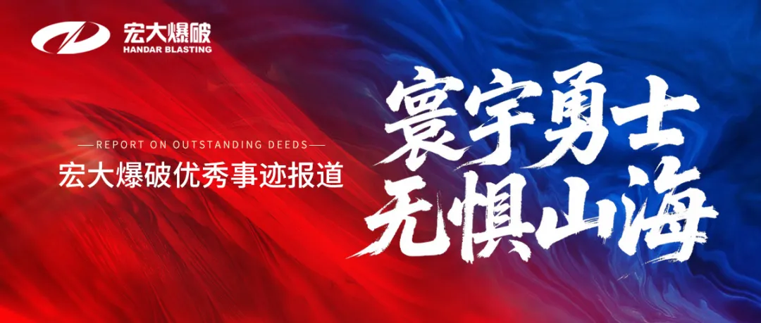 【寰宇勇士 无惧山海】吴新光：高原深井映初心 铁骨精工铸匠魂